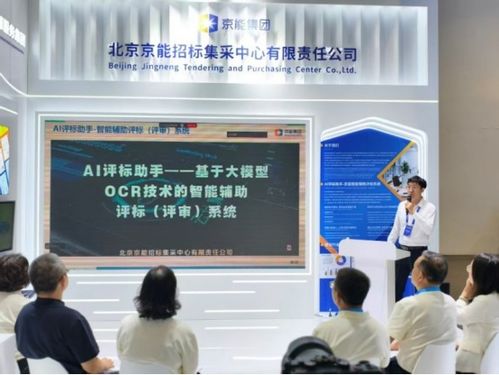 北京筑龍攜手京能集團(tuán)，以智能化供應(yīng)鏈解決方案斬獲中物聯(lián)人工智能應(yīng)用大賽銅獎(jiǎng)