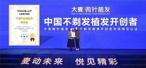 大麥微針植發(fā)長(zhǎng)沙分院技術(shù)交流會(huì)圓滿落幕，劉庾峰主任分享獲發(fā)友好評(píng)